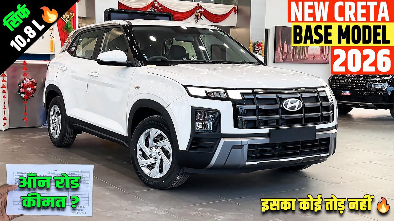 2026 Hyundai Creta Base Model | ₹11 लाख में SUV 🔥- Creta Base Model ...