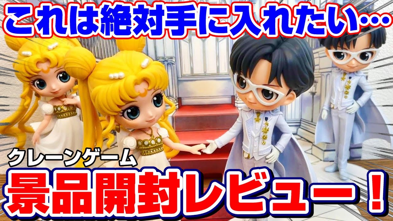 景品紹介】この造形に感動…！！景品の開封＆レビューしていくよ