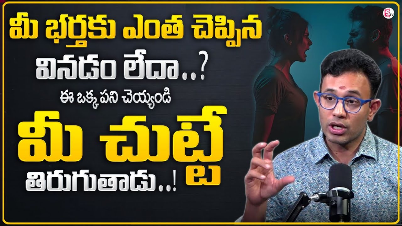 Dr. Harish Tenneti about Wife and Husband Relationship problems|Best Moral Video@sumantvmotivation