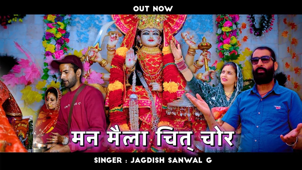 Man Maila Chit Chor  Jagdish Sanwal  New Himachali Song 2023  Navratre Special