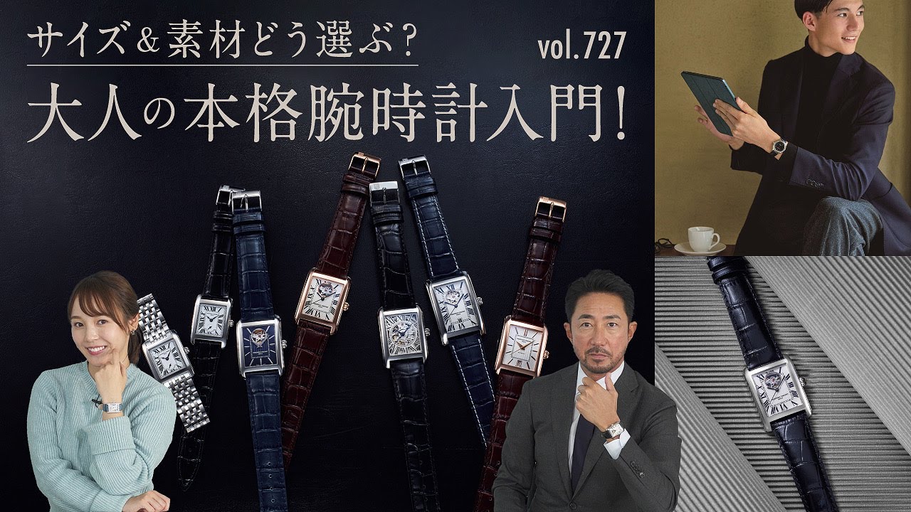 価格に衝撃！手の届く上質腕時計！形やサイズ選び、ムーブメント