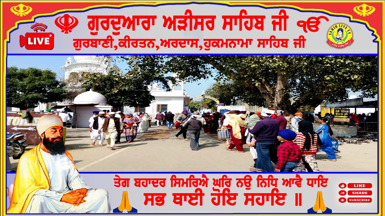 🔴 LIVE Adisar Sahib॥ 03-03-26 ॥ Puranmashi- Path॥ Bhai Hardeep Singh JI -Kirtan Bhai Gurwinder Singh