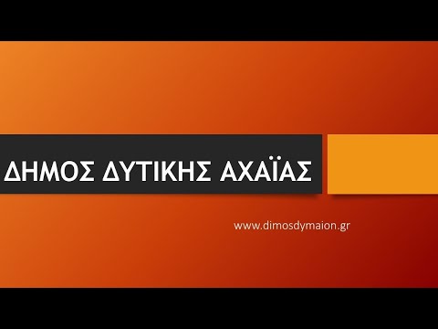 5η Συνεδρίαση 2021