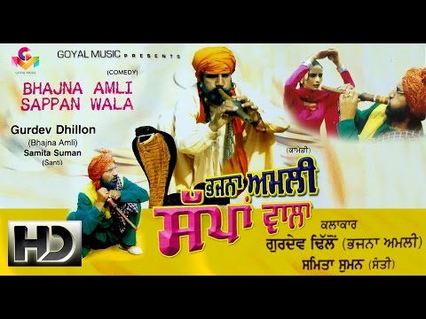 Bhajna Amli Sappan Wala  Punjabi Comedy Movie  Goyal Music