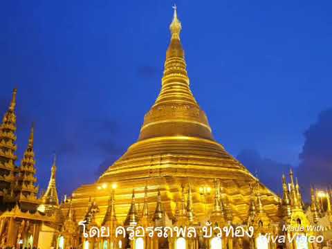 เดี่ยวระนาดเอก พม่าเห่ สองชั้น