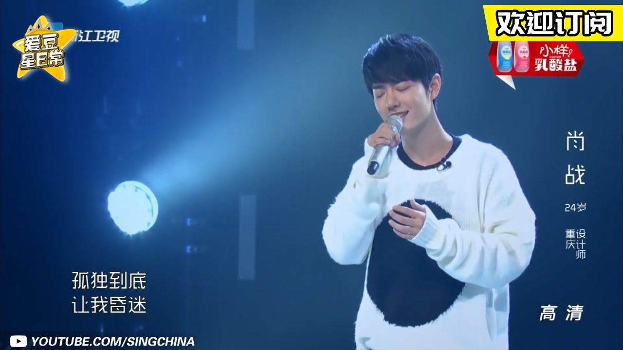 #肖战 最全出道舞台合集！主唱养成记~让我们一起看肖战是怎么一步步成长起来的吧 ★爱豆星日常★