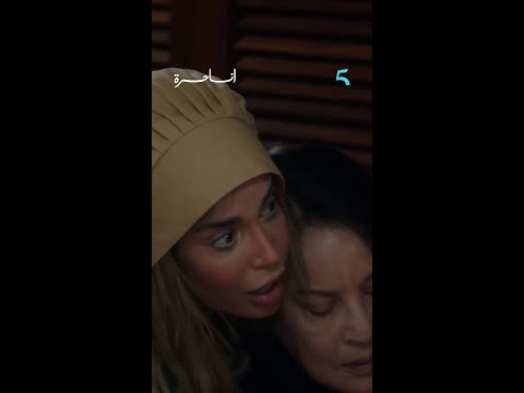بغيت ربي يدي ليا لعمر عيت أنا حرة 5