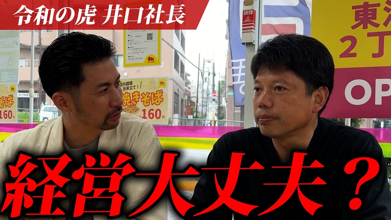 「儲ける気ある?」令和の虎 井口社長のコンビニの激安弁当をガチレビュー【min・naka】
