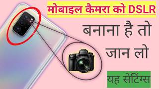 90% लोग यह कैमरा सेटिंग ऑन नहीं करते। 90% of people don't turn on this camera setting.