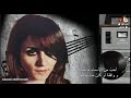 فيروز أحب من الأسماء زمن الفن الجميل