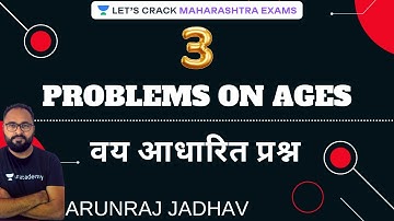 L-03 | Problems On Ages l वय आधारित प्रश्न | Mathematics | गणित |  MPSC 2021 l Arunraj Jadhav