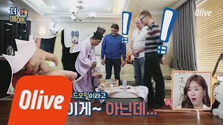 seoulmate [준호네] 먹지마세요~ 피부에 양보하세요~ (현실은 foot오일X food오일O) 180602 EP.29