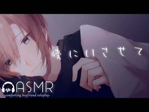 【女性向け】頑張るのは偉いけど、体調悪いときはちゃんと言わないと 【ASMR . 風邪 . トントン . 泣きたいとき . 疲れたとき】