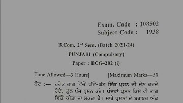 Gndu b.com/b.a sem 3 punjabi compulsory questions paper 2023