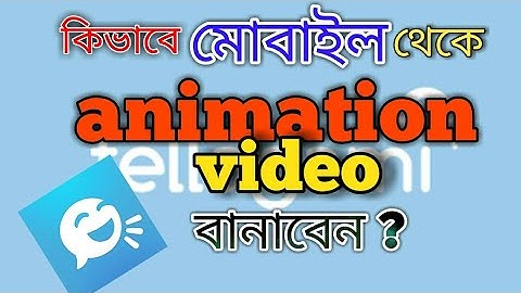 (Bengali/বাংলা)How to create animation video from mobile । tutorial tellagami app