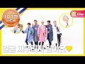 [Weekly Idol] 하이라이트 2배속 버전 얼굴 찌푸리지 말아요! l EP.295 (EN/TW/TH)