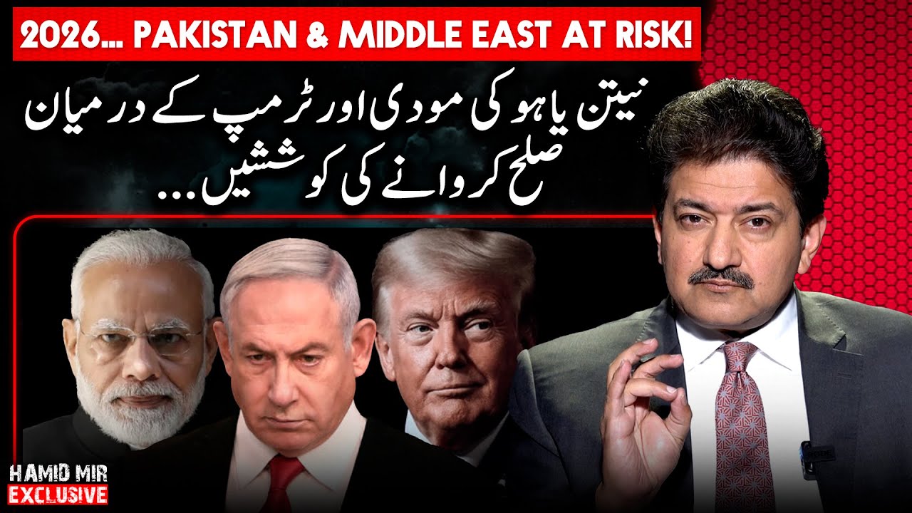 Pakistan & Middle East at Risk? - Netanyahu's efforts to calm down temperature b/w Modi & Trump