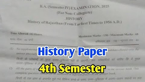 History | इतिहास | B.A 4th Semester Exam 2025 History Paper Answer Key 2025 | History Paper MSBU
