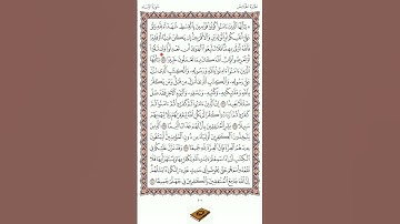 سورة النساء