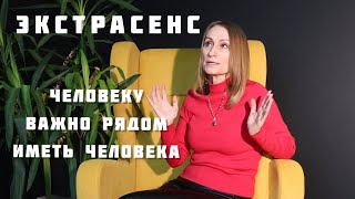 Экстрасенс | Как нарастить энергию и где ее брать