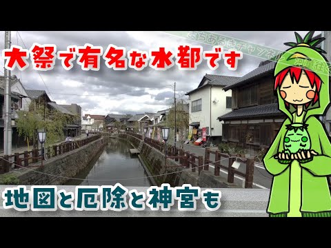 (香取市)JR佐原駅とその周辺を巡ってみました