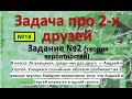 В классе 26 учащихся, среди них два друга  — Андрей и Сергей. Учащихся случайным образом разбивают