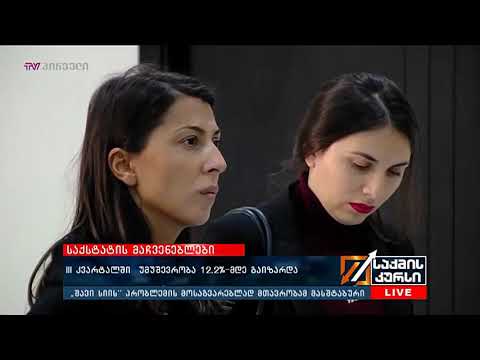 pirvelitv/გოგიტა თოდრაძე /საქსტატი/უმუშევრობის დონე / Gogita Todradze / GEOSTAT/ Unemployment