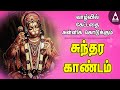        ayodhya rama tamil devotional