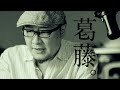 【悩みと葛藤】ぼくは機材紹介系YouTuber