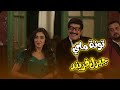 مسمهاش طنط أسمها ننه حماتك المستقبلية الوزان وهو داخل عليهم بالحتة الطرية العتاولة2