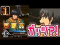 【FGO】消滅モーションの消えたアーラシュにガッツをつけるとどうなる？！（宝具演出）【Fate/Grand Order】