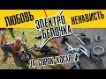 Суровый краш-тест электровелосипеда. За что его утопили и переехали на машине?