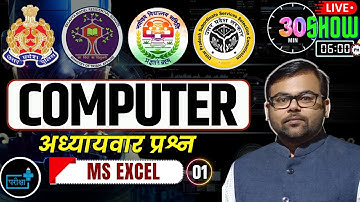 COMPUTER MS EXCEL MCQ 1 For Jr Assistant | EMRS | SI ASI | Computer Operator | NVS JSA by Ashish Sir