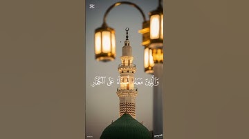 محمد رسول الله آيات قرآن كريم ياسر الدوسري  سورة الفتح