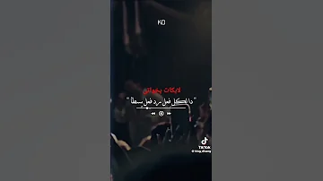 ضرب نار واصل لابو سليمان 