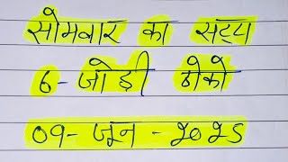 (09-06-2025) Single Jodi Satta || Gali Disawar || Faridabad Ghaziabad || Satta King ||