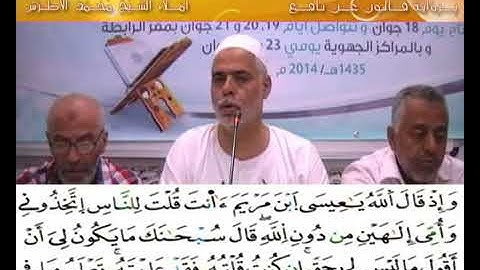 إملاء سورة المائدة الآيات من 117 إلى 122