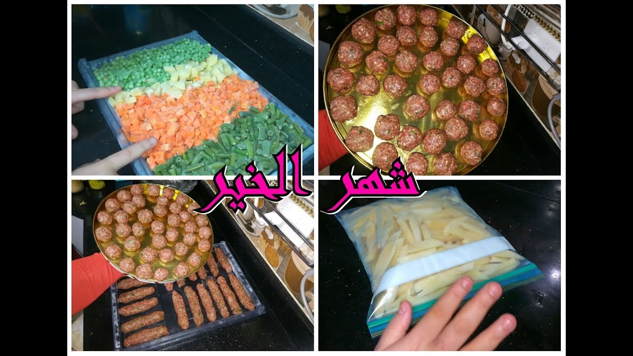 رمضان علي الأبواب جهزي ووفري وقتك ومجهودك