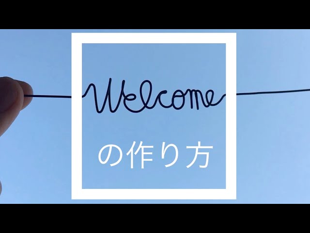 ワイヤークラフト】