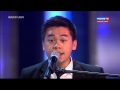 Новая Волна-2013 Brandon Stone & Vinh Khuat  - ''Подмосковные Вечера'' HD