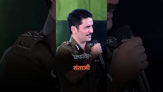 IPS Vishwas Nangare Patil motivational speech #अभ्यास #vishwasnangarepatil #motivationalquotes