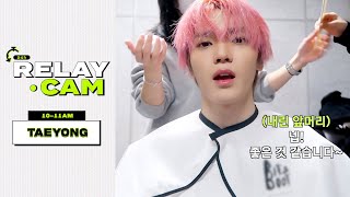 ⏱TAEYONG : 10-11AM｜NCT 24hr RELAY CAM