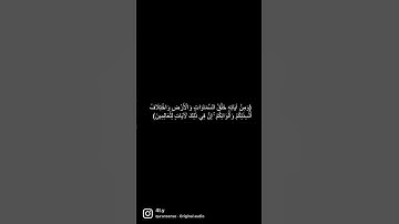 #اكسبلور#explore#اسلام_صبحي #قرآن#تلاوات_خاشعة#تلاوات#تلاوة#القرآن#سعود_الشريم #الشريم#الحرم_المكي