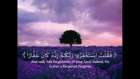 {فَقُلْتُ اسْتَغْفِرُوا رَبَّكُمْ إِنَّهُ كَانَ غَفَّارًا} للقارئ عبدالله الموسى