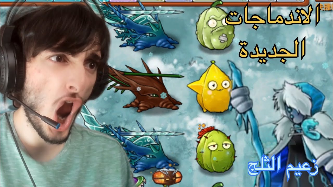 الإندماجات