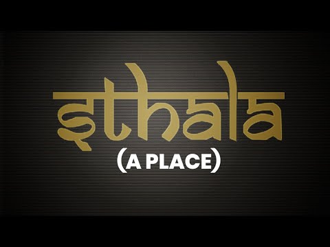 Sthala (A Place) | Short Film By Vinay Shastry | Digital Partner Silly Monks