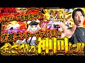 えっ!!あの機種でまさかの神回に!?ゲンズが【アズールレーン】の全てをお魅せします!!頂越人#77