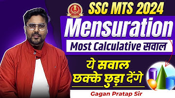 SSC MTS 2024 | Mensuration के Most Calculative Questions🔥ये सवाल छक्के छुड़ा देंगे Gagan Pratap Sir
