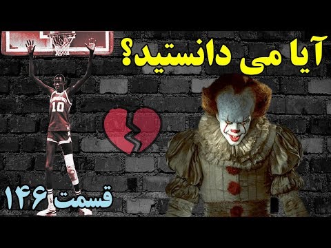 تصویری: سن زمین را از کجا می دانستید؟