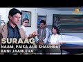 Name money and fame turn deadly  suraag  ep 154  crime story